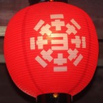 Yachiyoza lantern