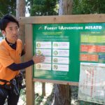 Forest Adventure Staff