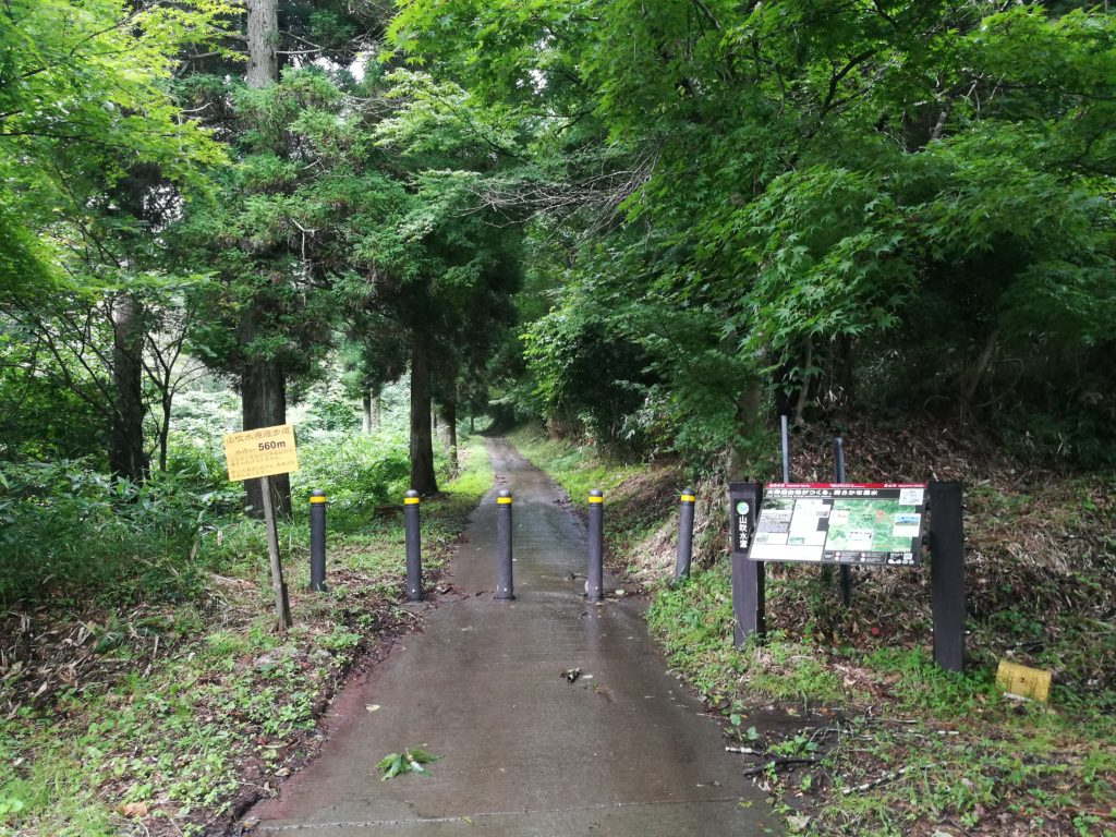 Entrance to Yamabuki springhead path