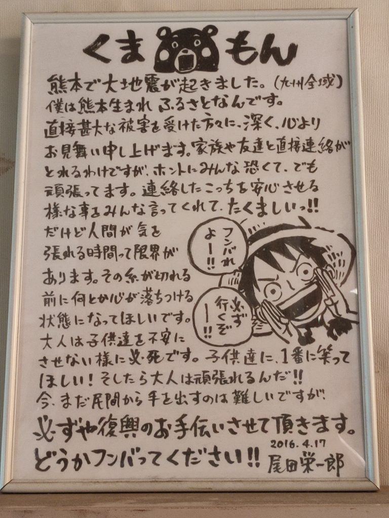 letter from Eijiro Oda to Kumamoto