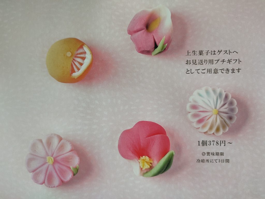 Tenmeido Japanese sweets