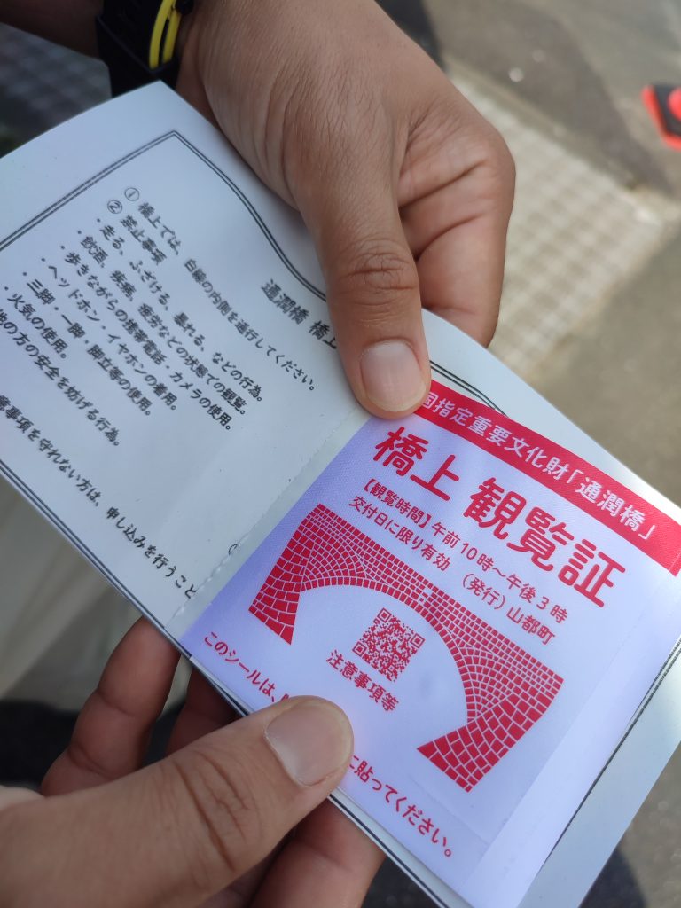 Access ticket for Tsujunkyo bridge