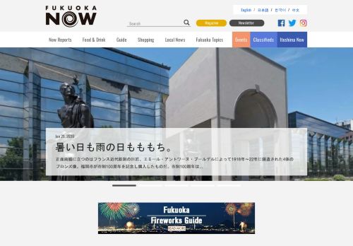 httpswwwfukuokanowcomen