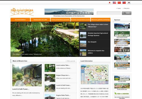 httpswwwminamiasokankojp