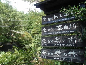 Onsens are well signed 